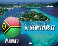瓦努阿圖護照更名_瓦努阿圖護照換新補辦_瓦努阿圖配套服務(wù)
